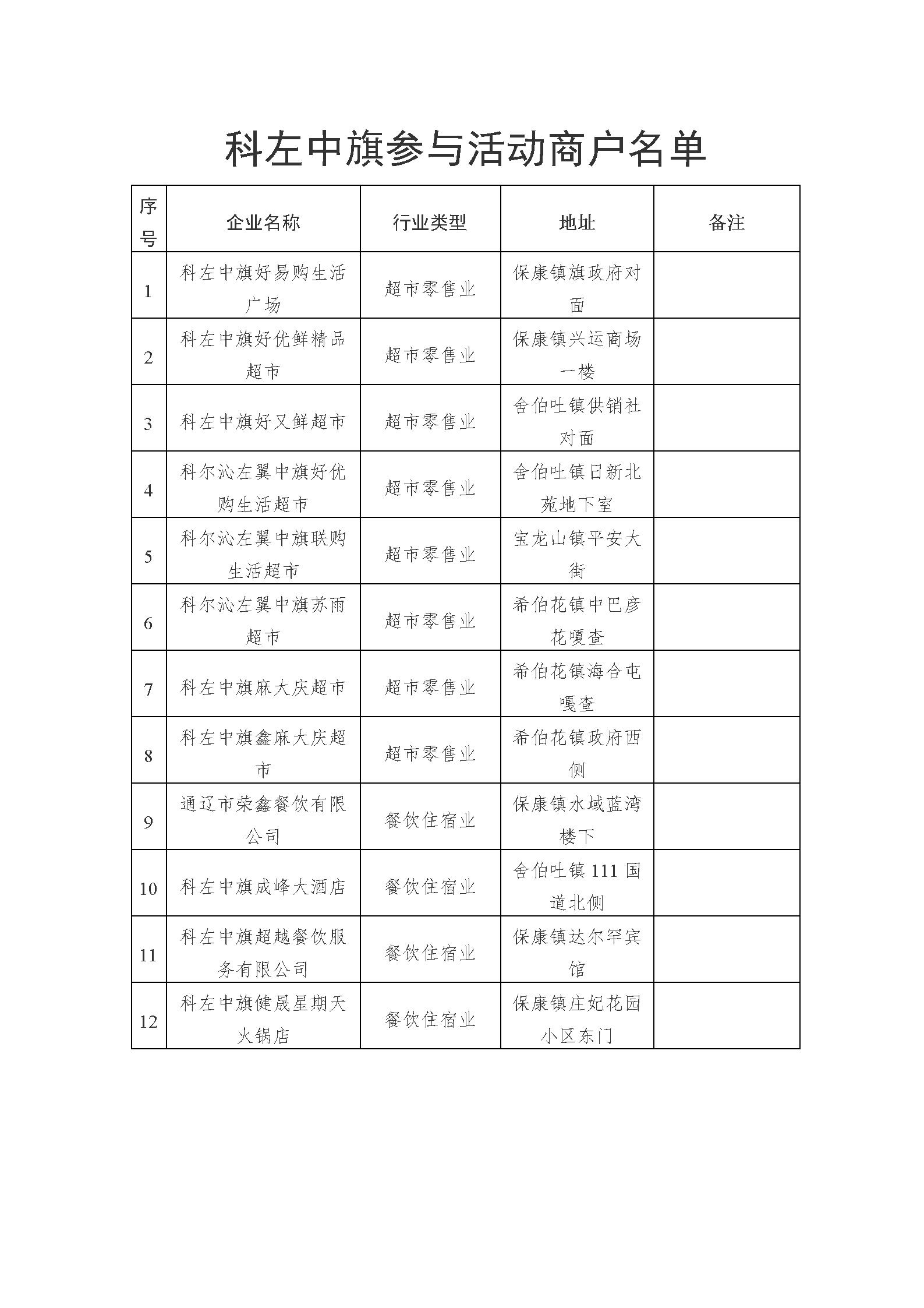 D:\韩塔娜2024翻译工作\政策文件\政策文件10月份\新建 DOCX 文档\文字文稿2\文字文稿2_01.jpg